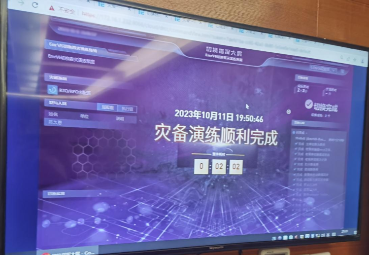 容災備份 容災備份