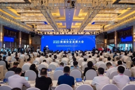 美創(chuàng)科技出席2023數(shù)據(jù)安全發(fā)展大會，與中國（溫州）數(shù)安港合作簽約