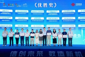 數(shù)字中國(guó)創(chuàng)新大賽｜數(shù)據(jù)庫(kù)運(yùn)維安全管控信創(chuàng)方案榮獲優(yōu)勝獎(jiǎng)！