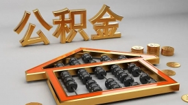 美創案例｜鹽城公積金管理中心數據安全創新實踐