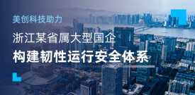 從“穩定運行”到“極限生存”：一場國企數字基座的韌性突圍戰