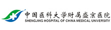 中國醫(yī)科大學附屬盛京醫(yī)院
